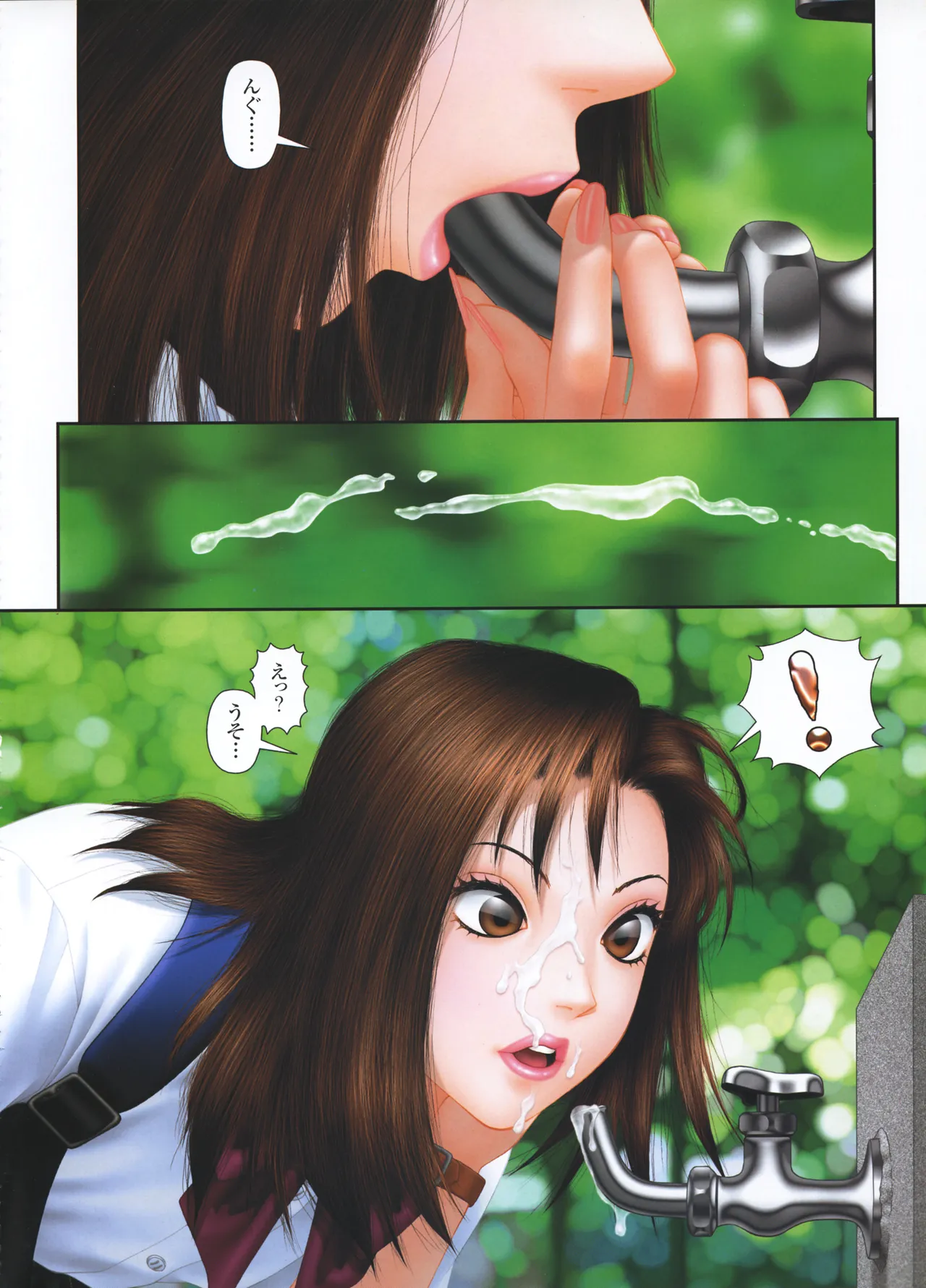 YUI SHOP 3 Page.73