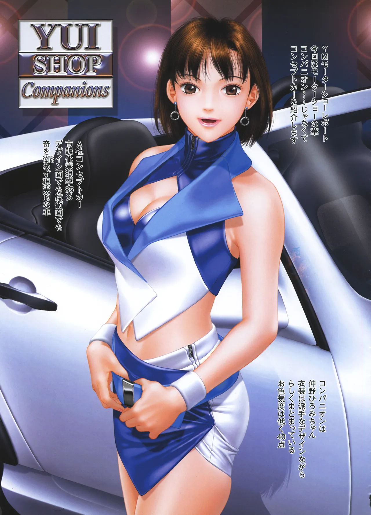 YUI SHOP 3 Page.74