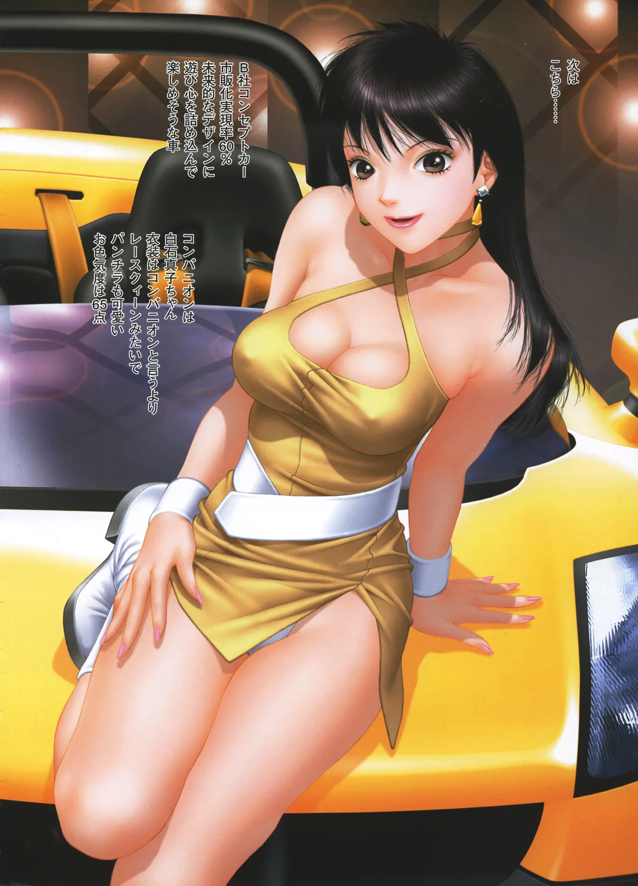 YUI SHOP 3 Page.75