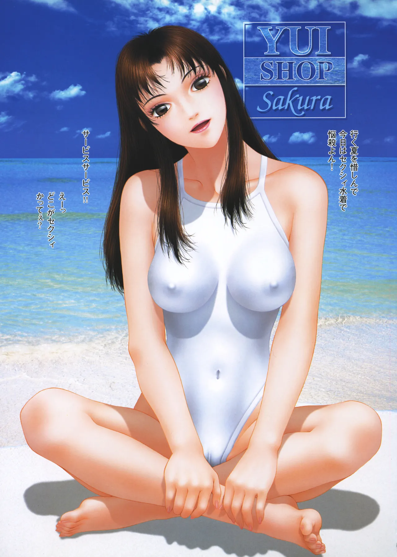 YUI SHOP 3 Page.78