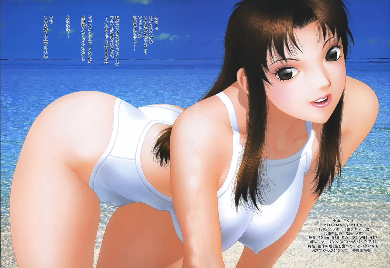 YUI SHOP 3 Page.79