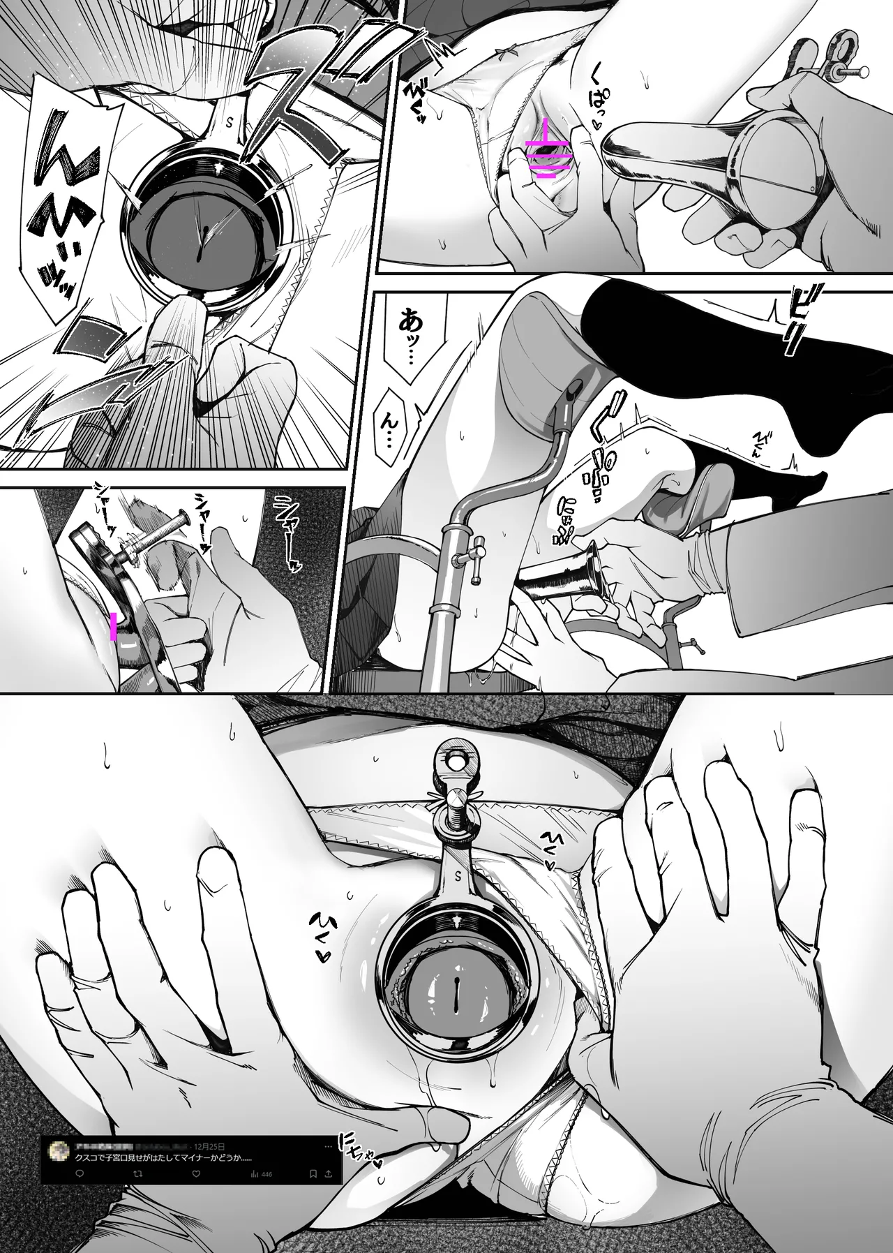 みんなの性癖漫画 Page.35