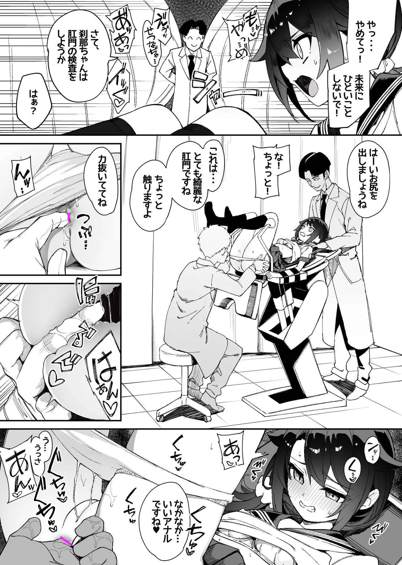 みんなの性癖漫画 Page.39