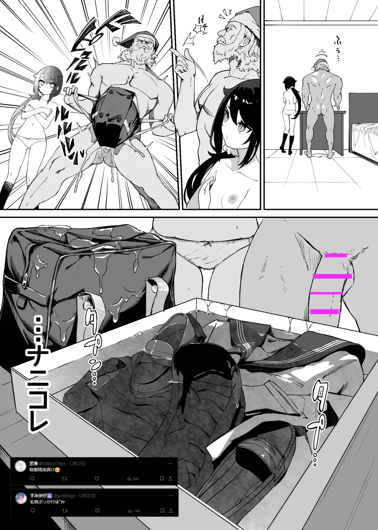 みんなの性癖漫画 Page.9