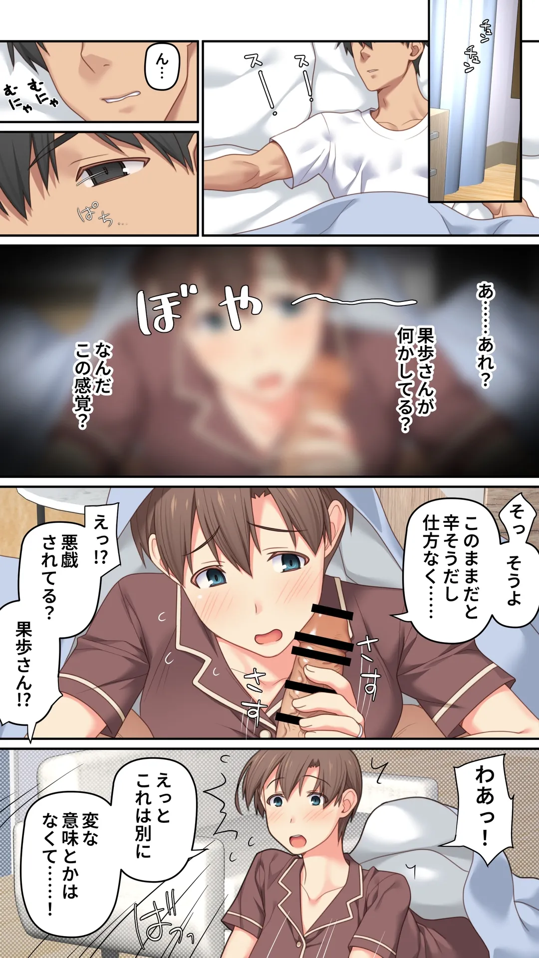 家出した人妻を焦らしたら襲われた話 Page.10