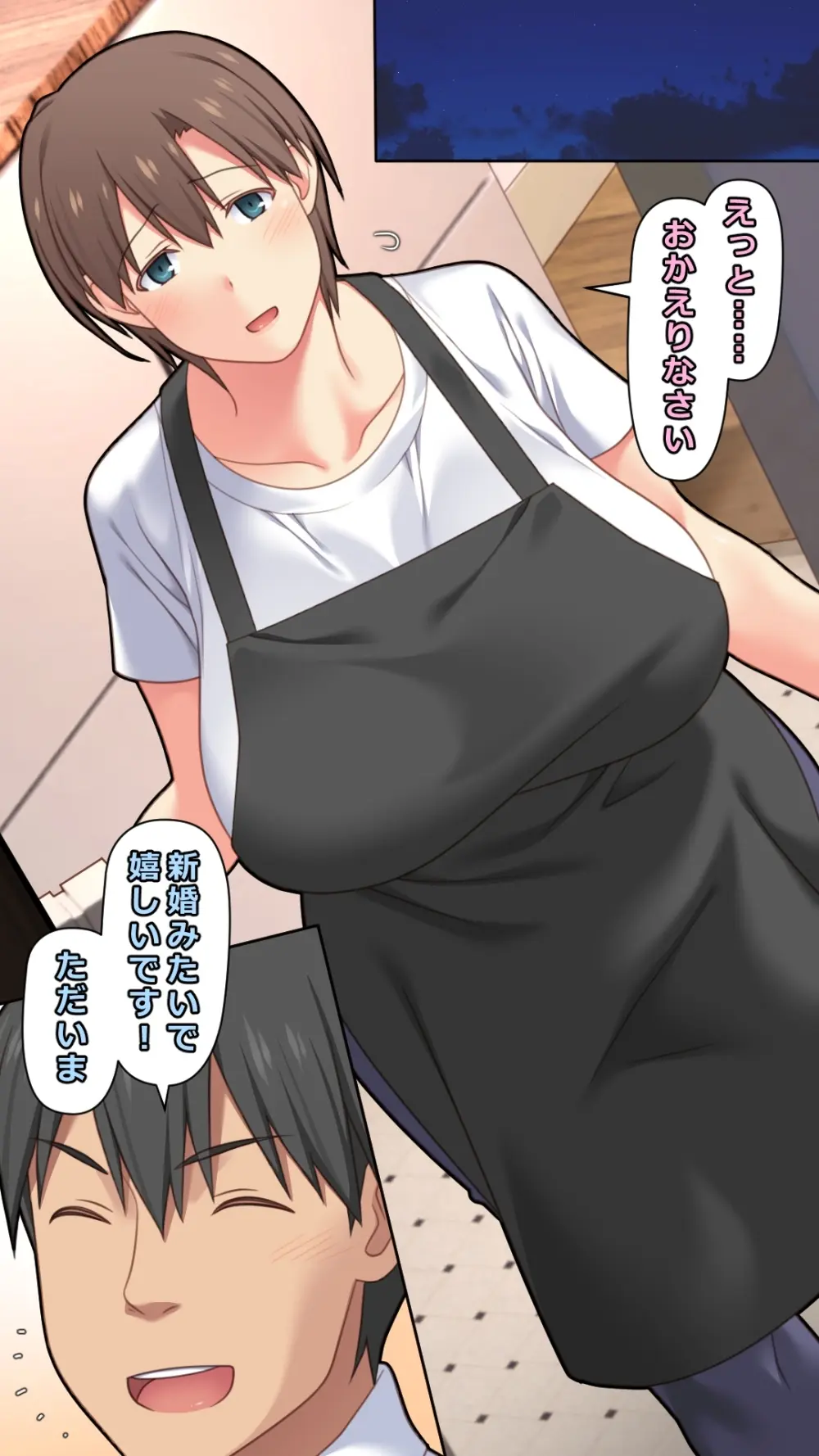 家出した人妻を拾った夜 Page.64
