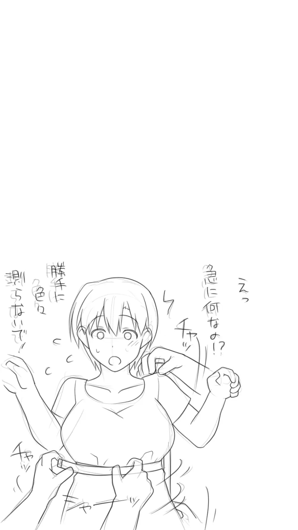 家出した人妻を拾った結果 Page.69