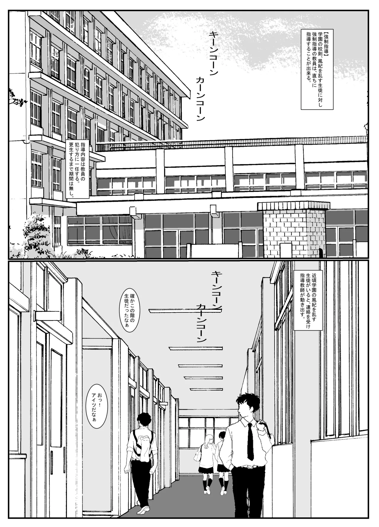強●指導 Page.2
