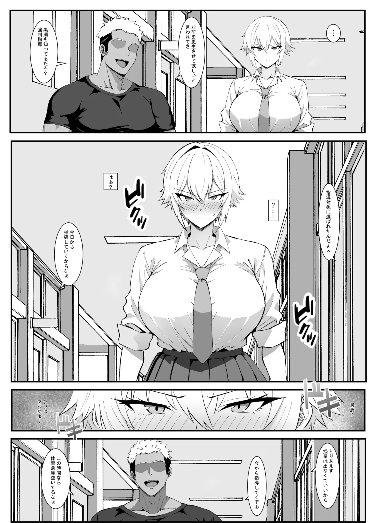 強●指導 Page.4