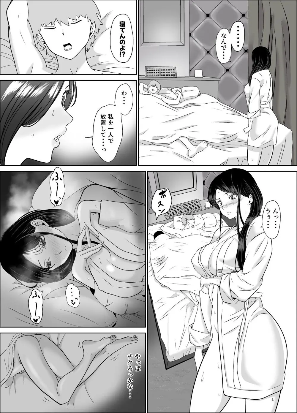 清純めちゃシコ巨乳グラビア女優は、もう〜がまんできないっ！ Page.40