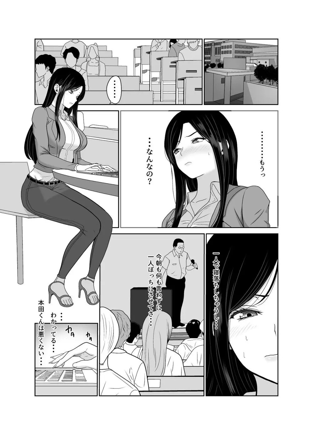 清純めちゃシコ巨乳グラビア女優は、もう〜がまんできないっ！ Page.42
