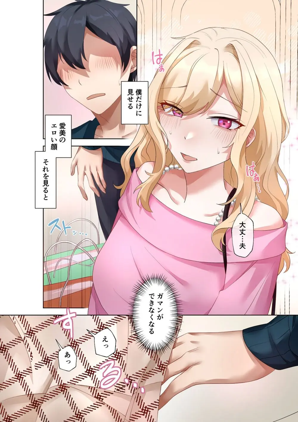 クラスのギャルと生中出しし放題な同棲肉壺性活始めました。5 Page.11