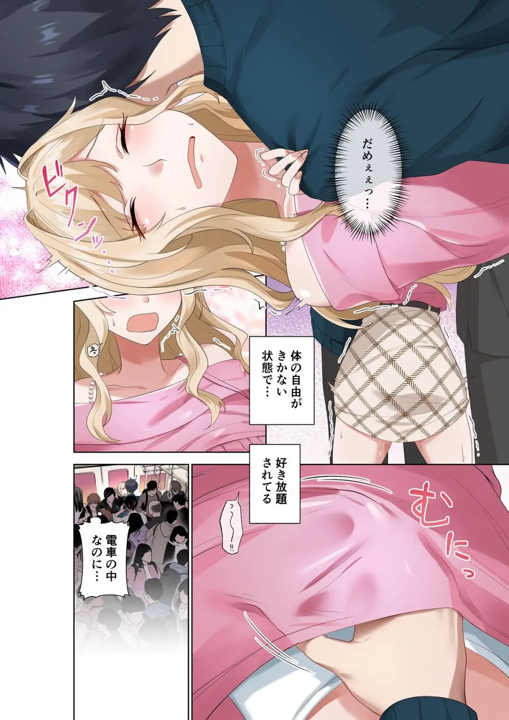 クラスのギャルと生中出しし放題な同棲肉壺性活始めました。5 Page.13