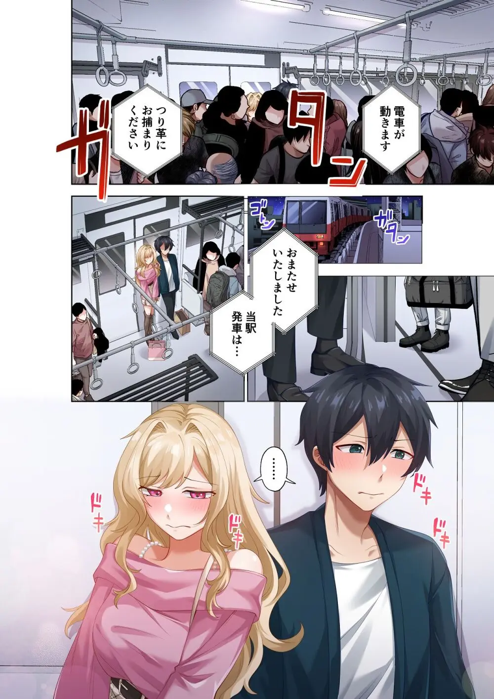 クラスのギャルと生中出しし放題な同棲肉壺性活始めました。5 Page.17