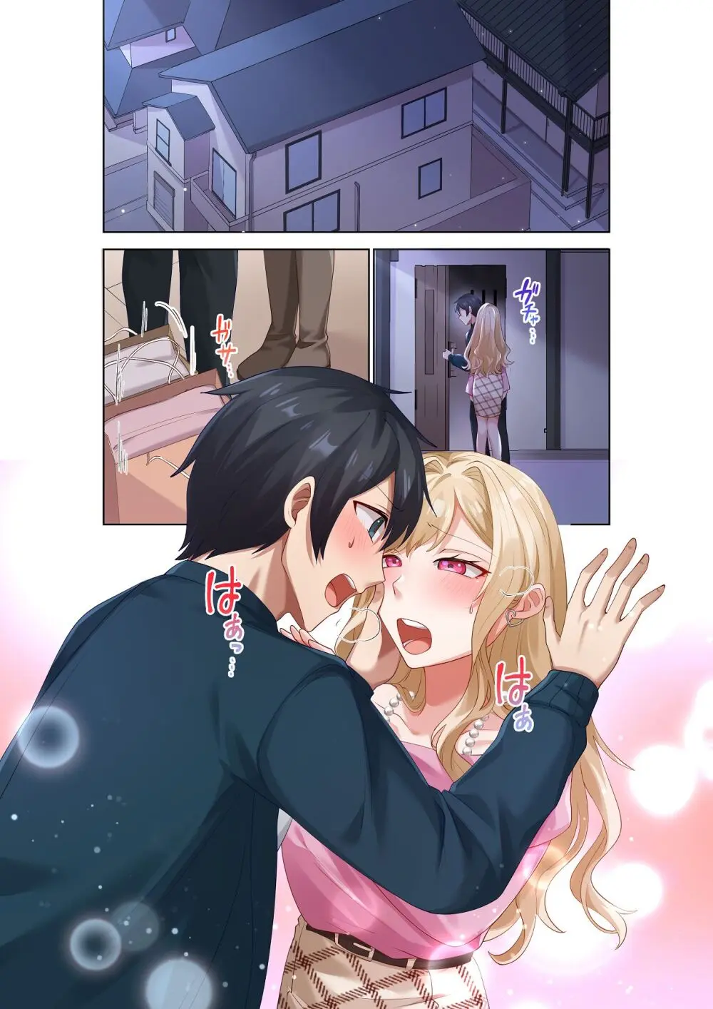 クラスのギャルと生中出しし放題な同棲肉壺性活始めました。5 Page.18