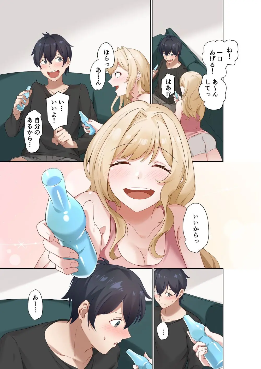 クラスのギャルと生中出しし放題な同棲肉壺性活始めました。5 Page.40