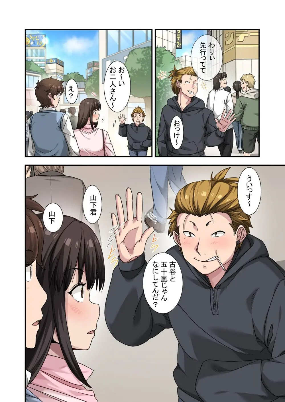 なんで俺じゃなくてそいつと……〜クラスのチャラ男に美人幼馴染を奪われました〜 Page.20