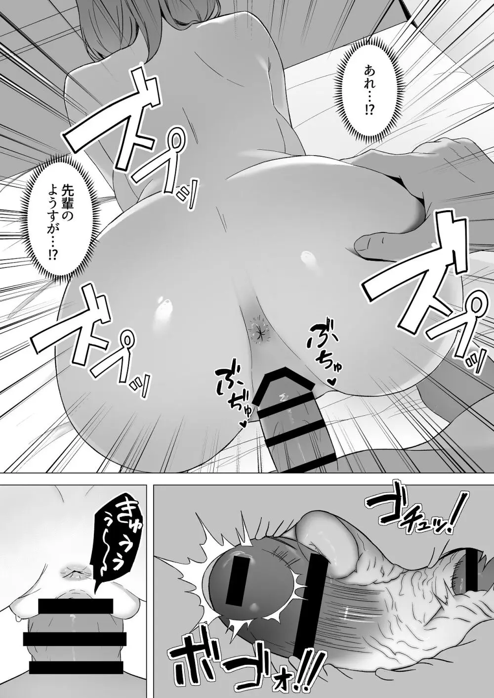 ギャル先輩のとろとろ性教育 Page.17