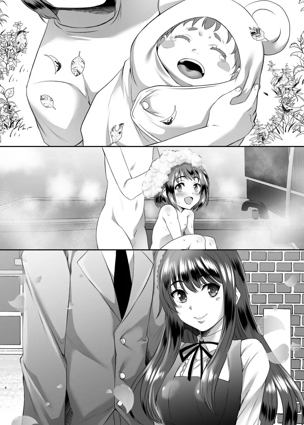 妹快楽堕ち 第1話 Page.6