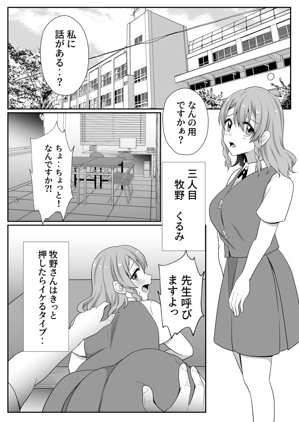 お孕み祭 Page.35