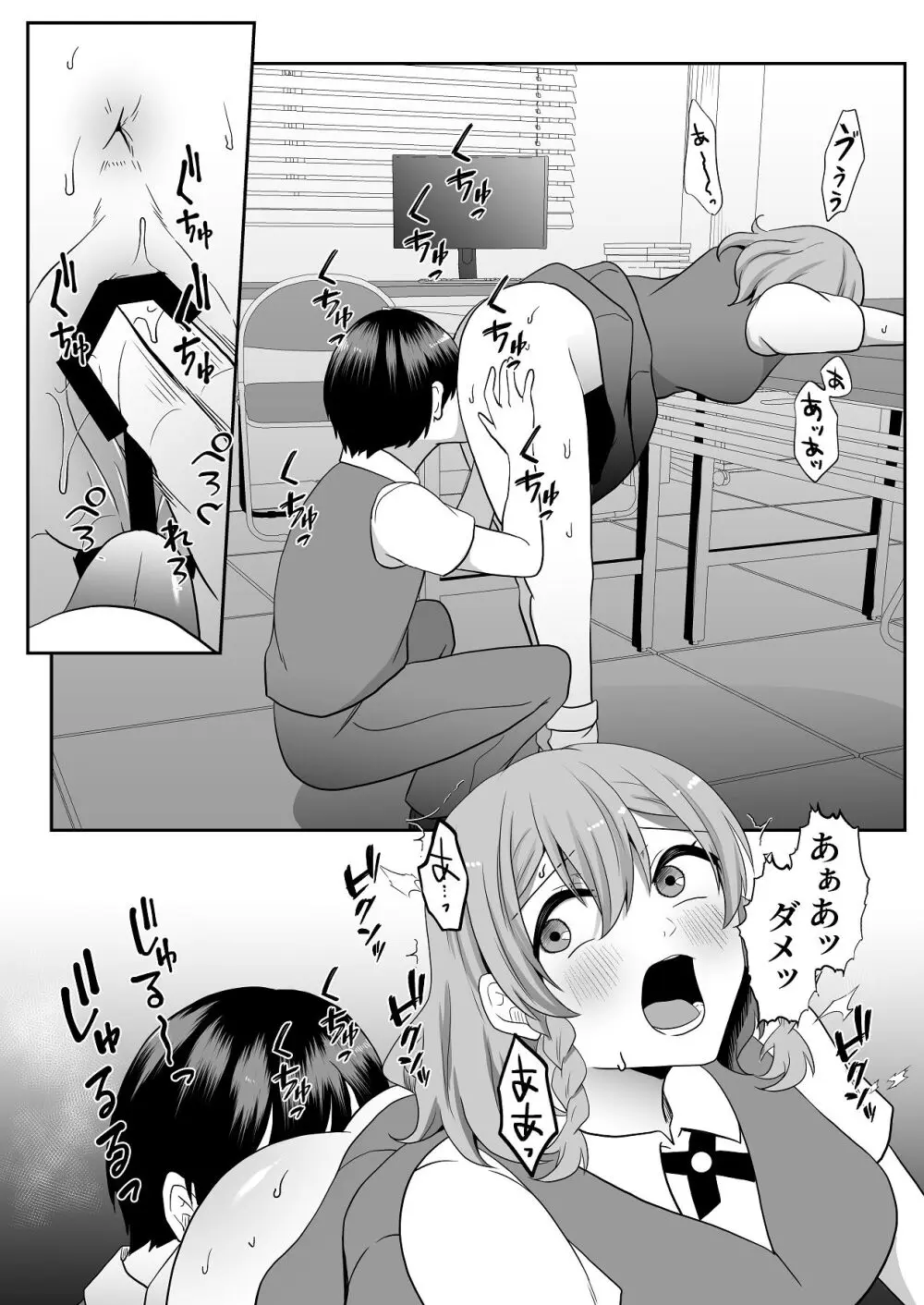お孕み祭 Page.39