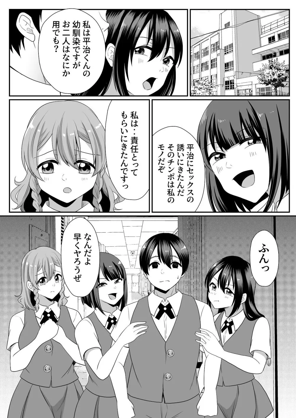 お孕み祭 Page.46