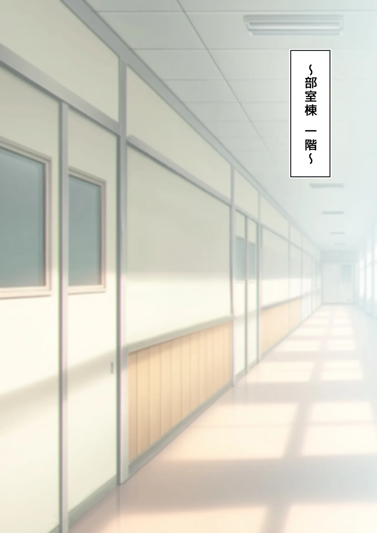 ［なのなんの］ 貞操帯●教されてる女の子02