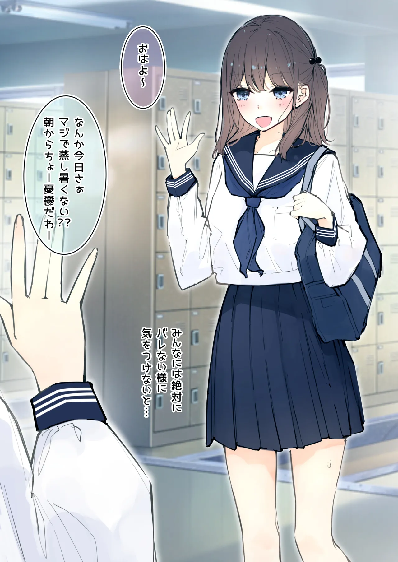 ［なのなんの］ 貞操帯●教されてる女の子01 Page.3
