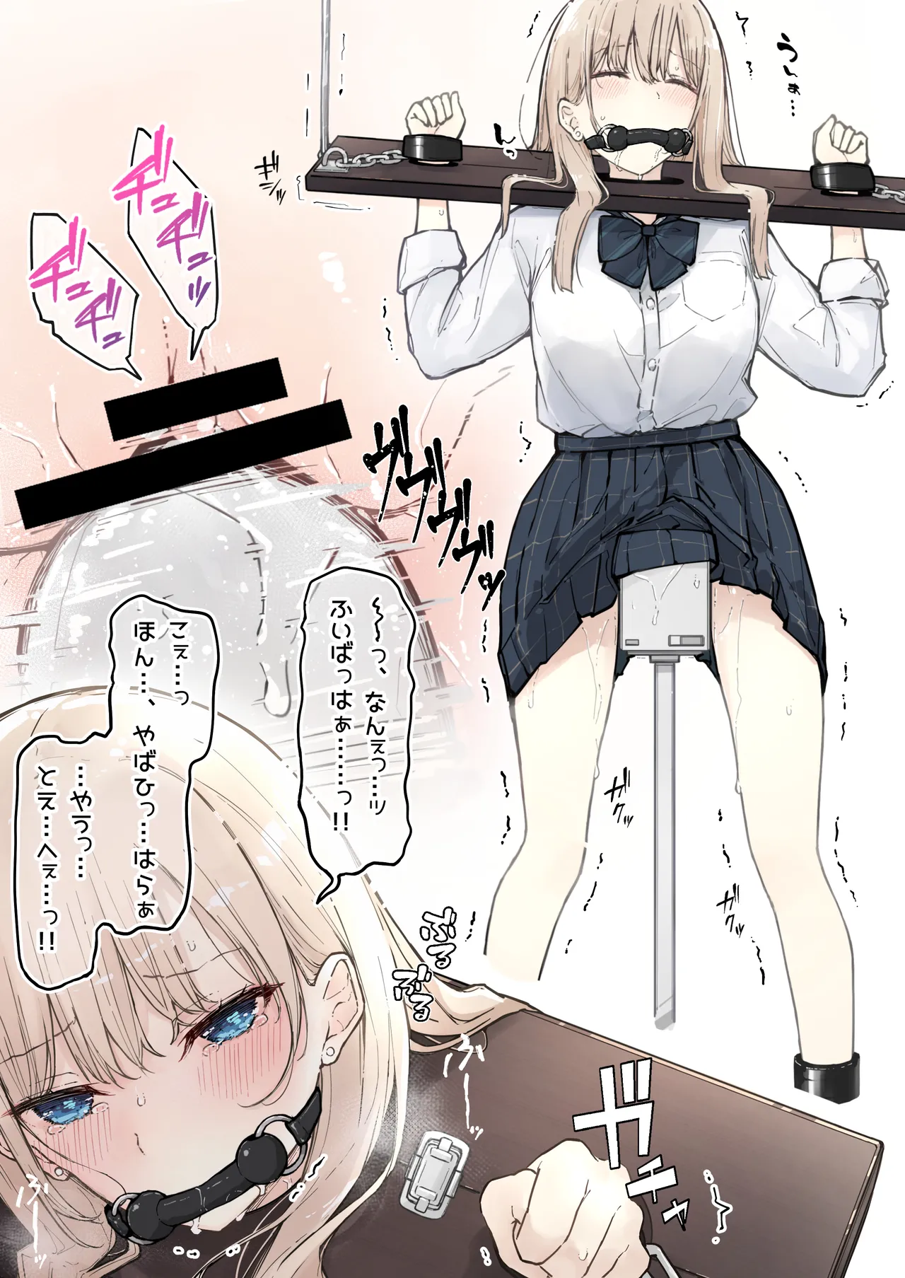 ［なのなんの］ 制服おもちゃ放置 03 Page.4