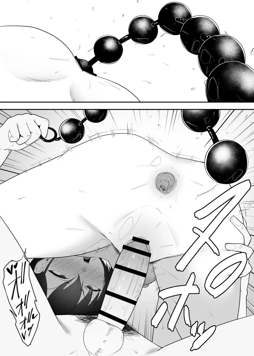 催●術にかかったフリしたら Page.56