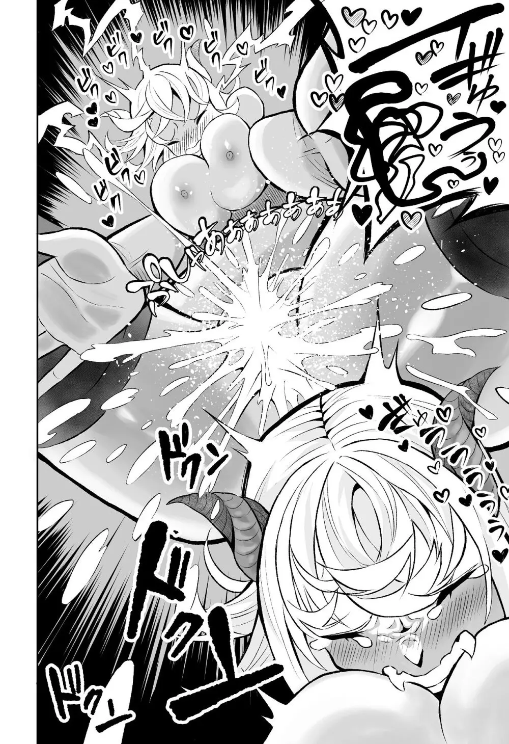 がまん勇者 Page.12