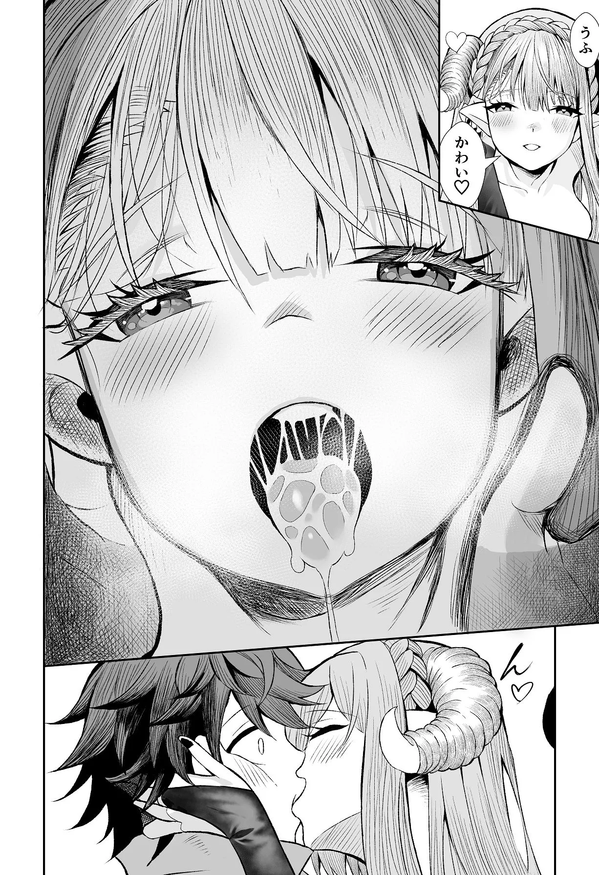 がまん勇者 Page.16