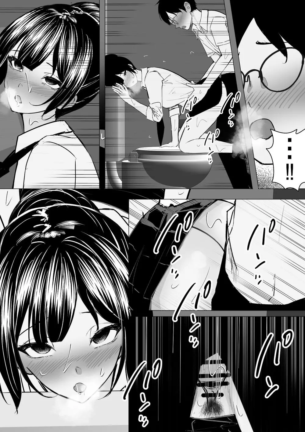 ドS一軍美女を陰キャの僕が無理矢理ハメる話。1 Page.30