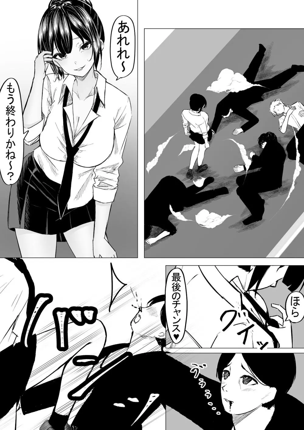 ドS一軍美女を陰キャの僕が無理矢理ハメる話。1 Page.7