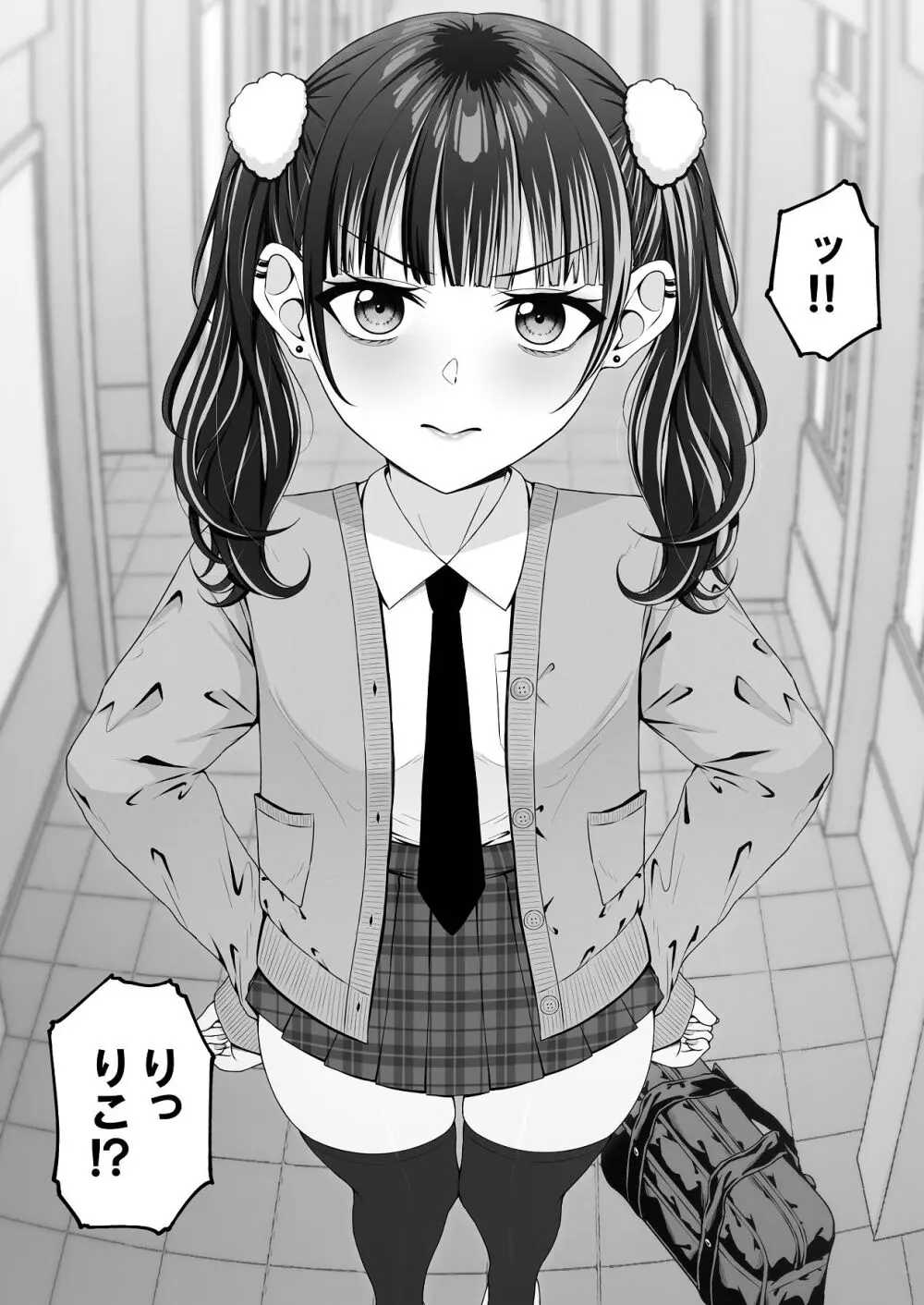 地雷系、愛マシマシ2 Page.10