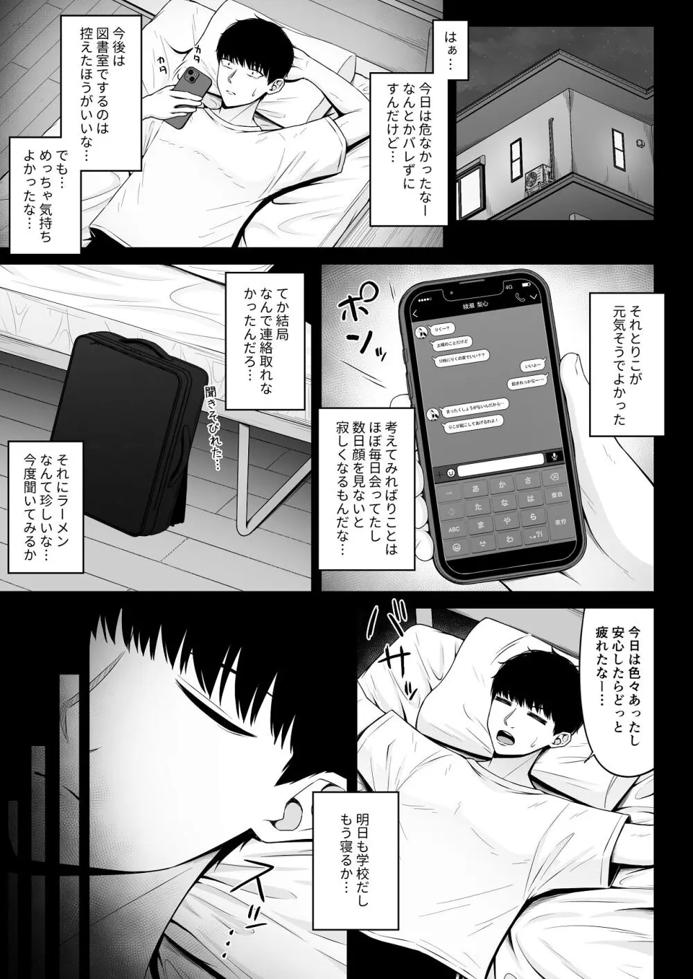 地雷系、愛マシマシ2 Page.29
