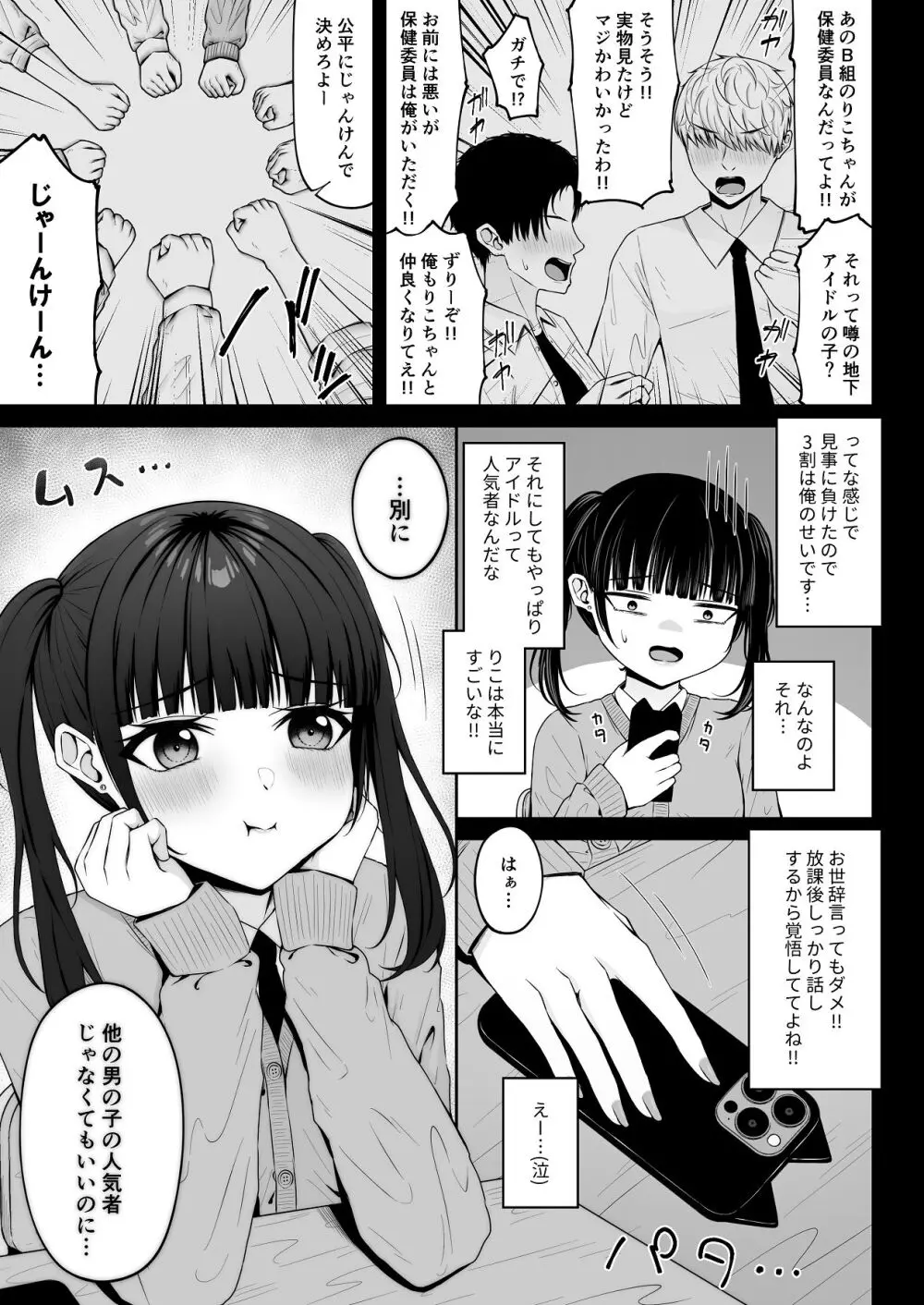 地雷系、愛マシマシ1 Page.17