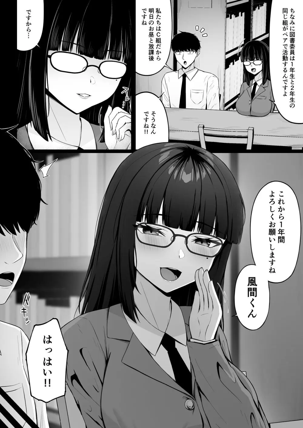 地雷系、愛マシマシ1 Page.22