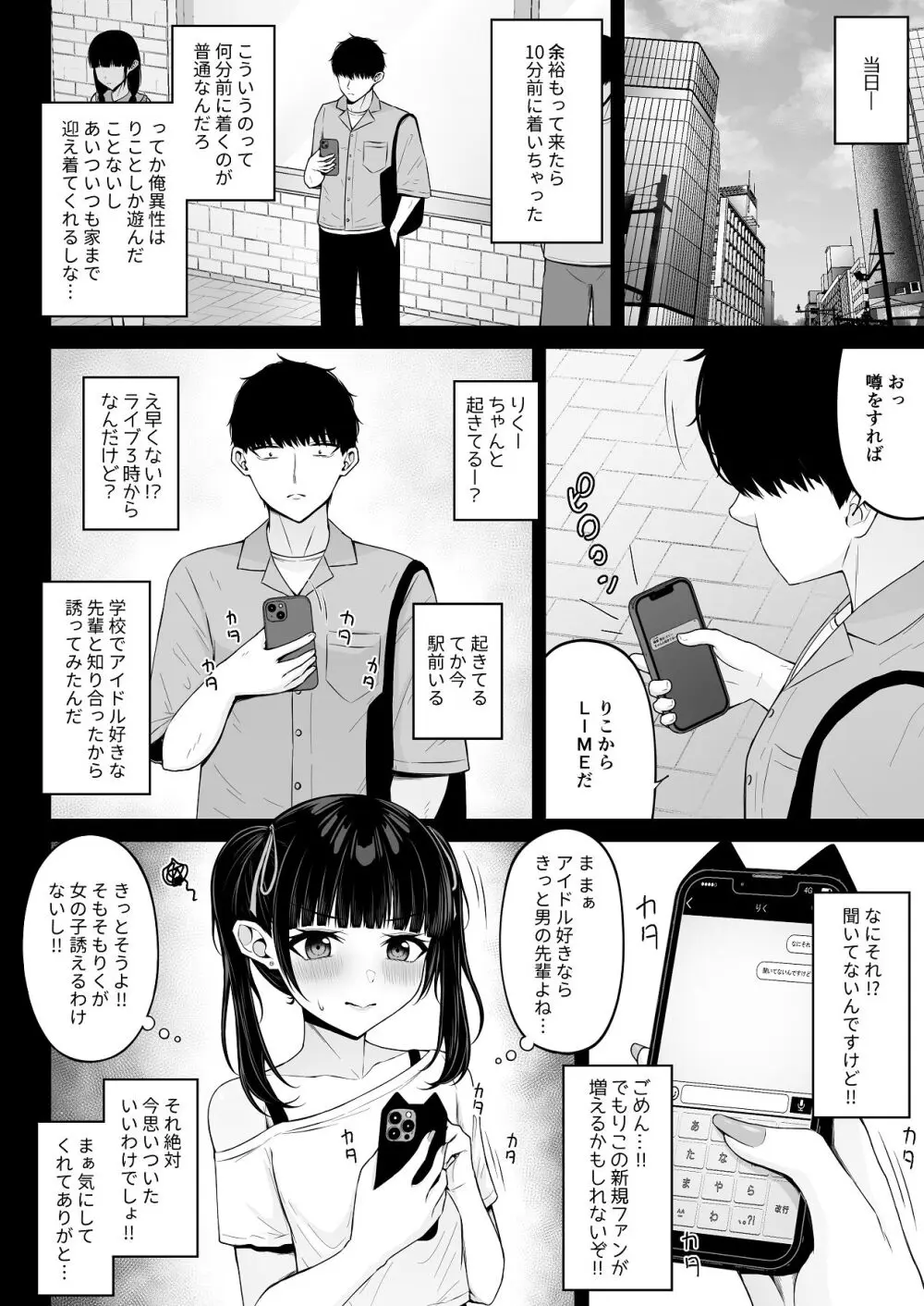 地雷系、愛マシマシ1 Page.28