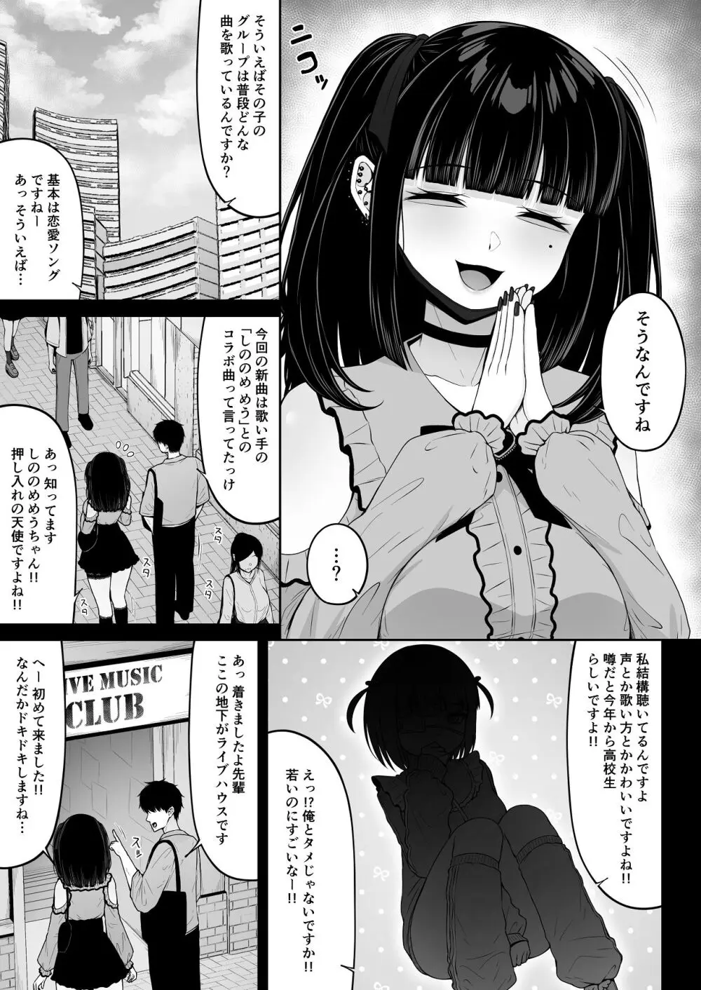 地雷系、愛マシマシ1 Page.39