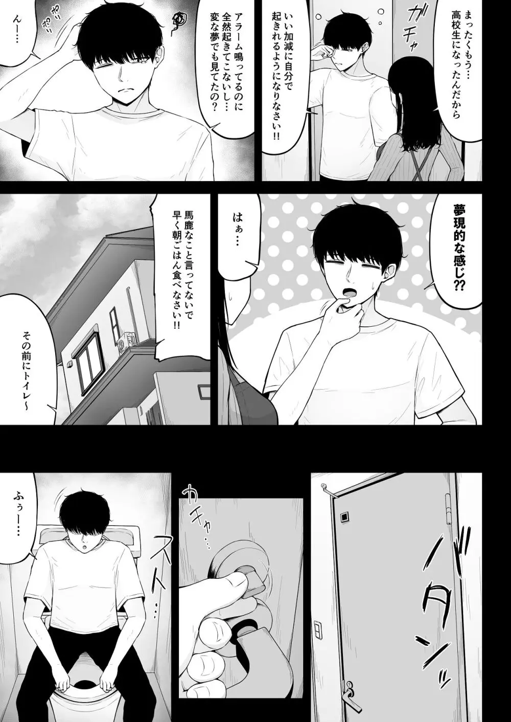 地雷系、愛マシマシ1 Page.5