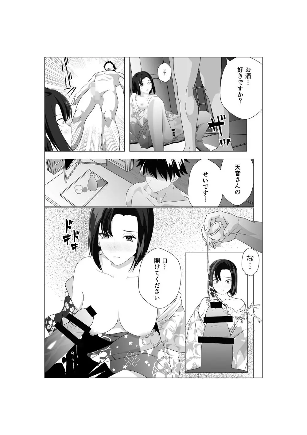 初恋相手の先輩がまさかの風俗嬢に！ Page.17