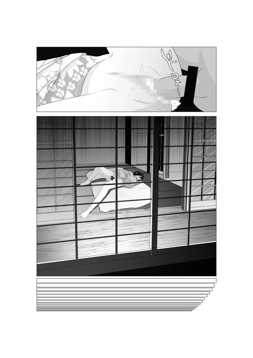 初恋相手の先輩がまさかの風俗嬢に！ Page.29