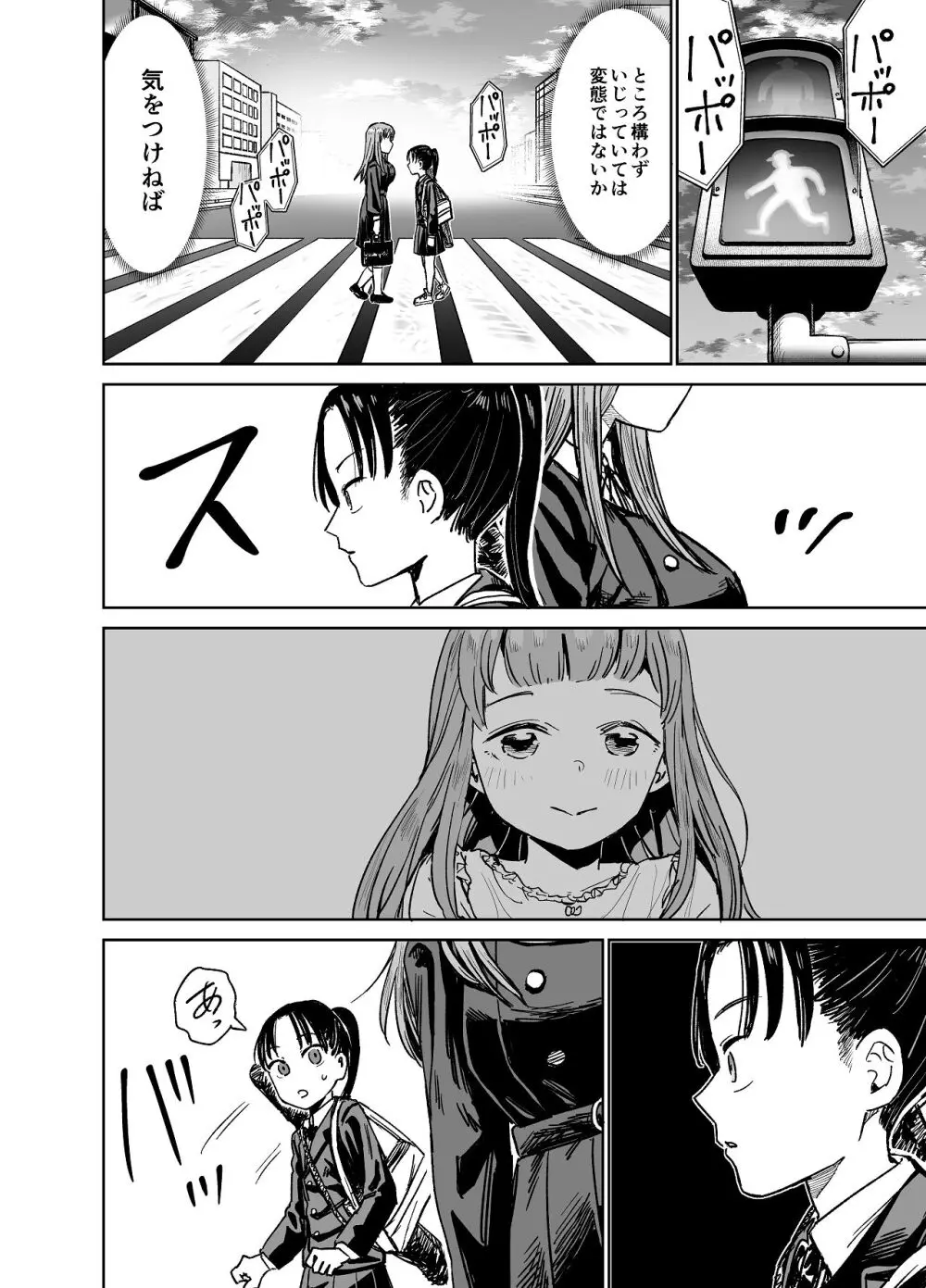 百合クリちんぽでレズセックス Page.3