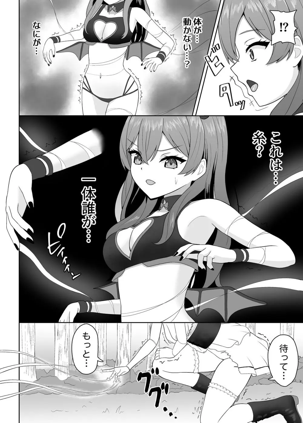無垢な人形少女と強気なサキュバスの百合遊戯 Page.26