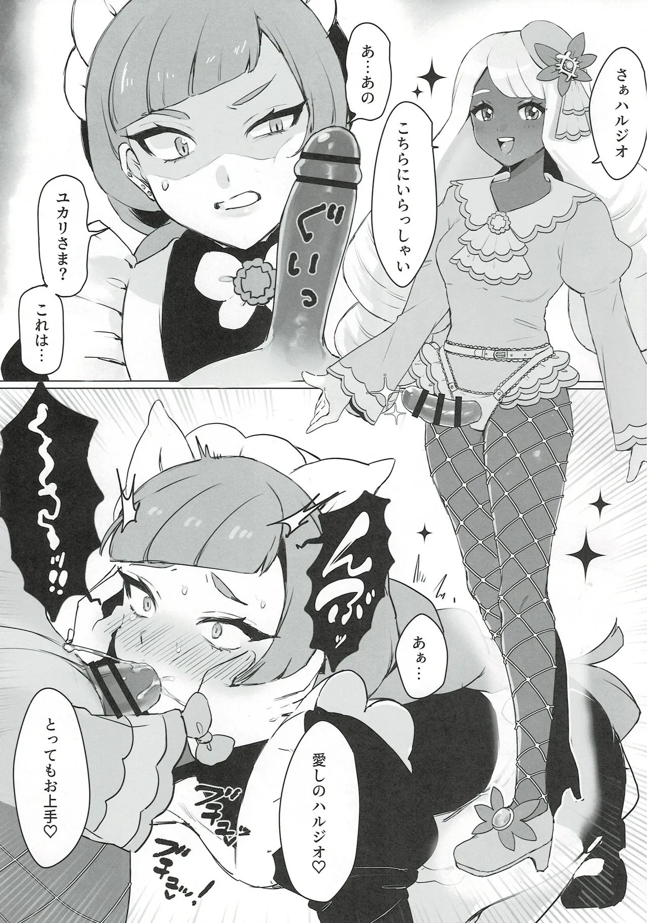 ♀トレだいすきクラブ Page.4