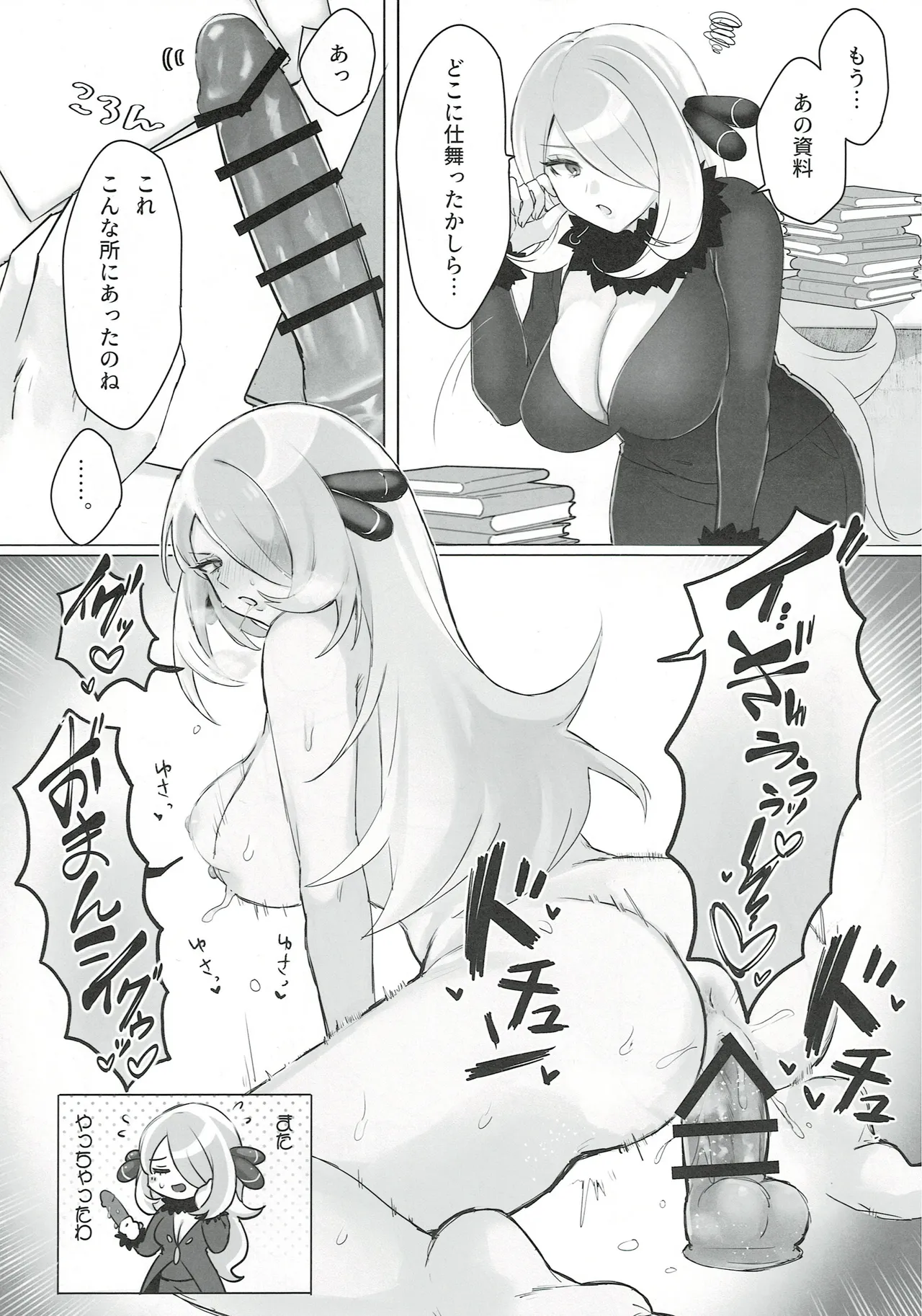 ♀トレだいすきクラブ Page.8