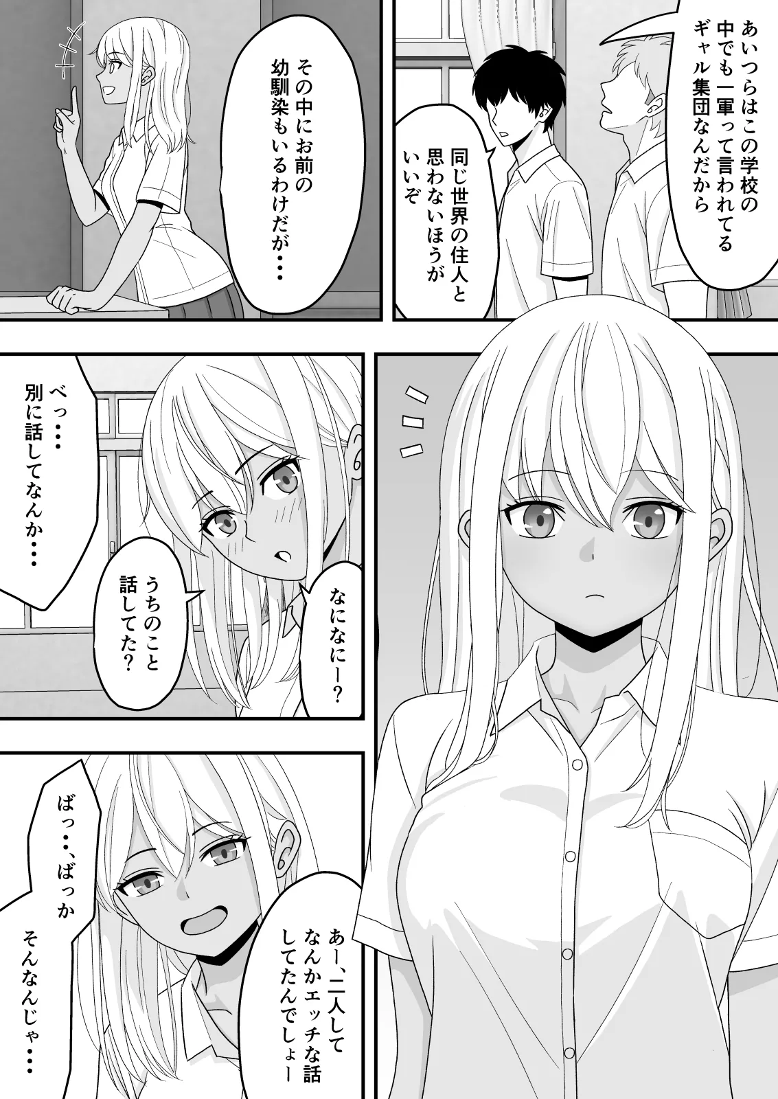 【BSS】素直になれなくて Page.5