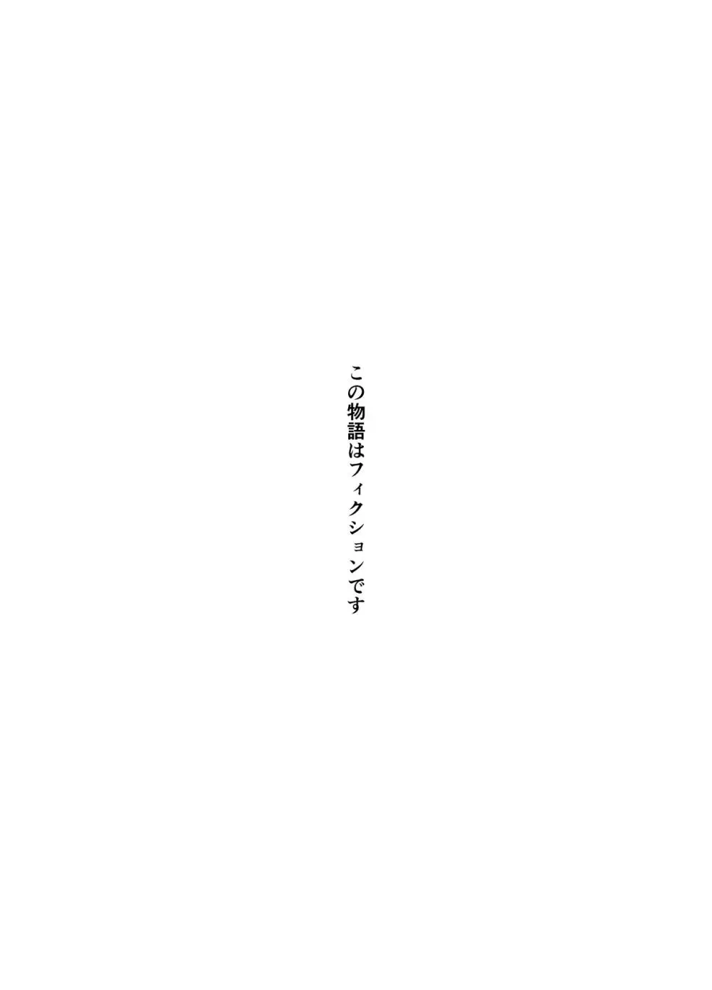 しょせん私もメスだから Page.2