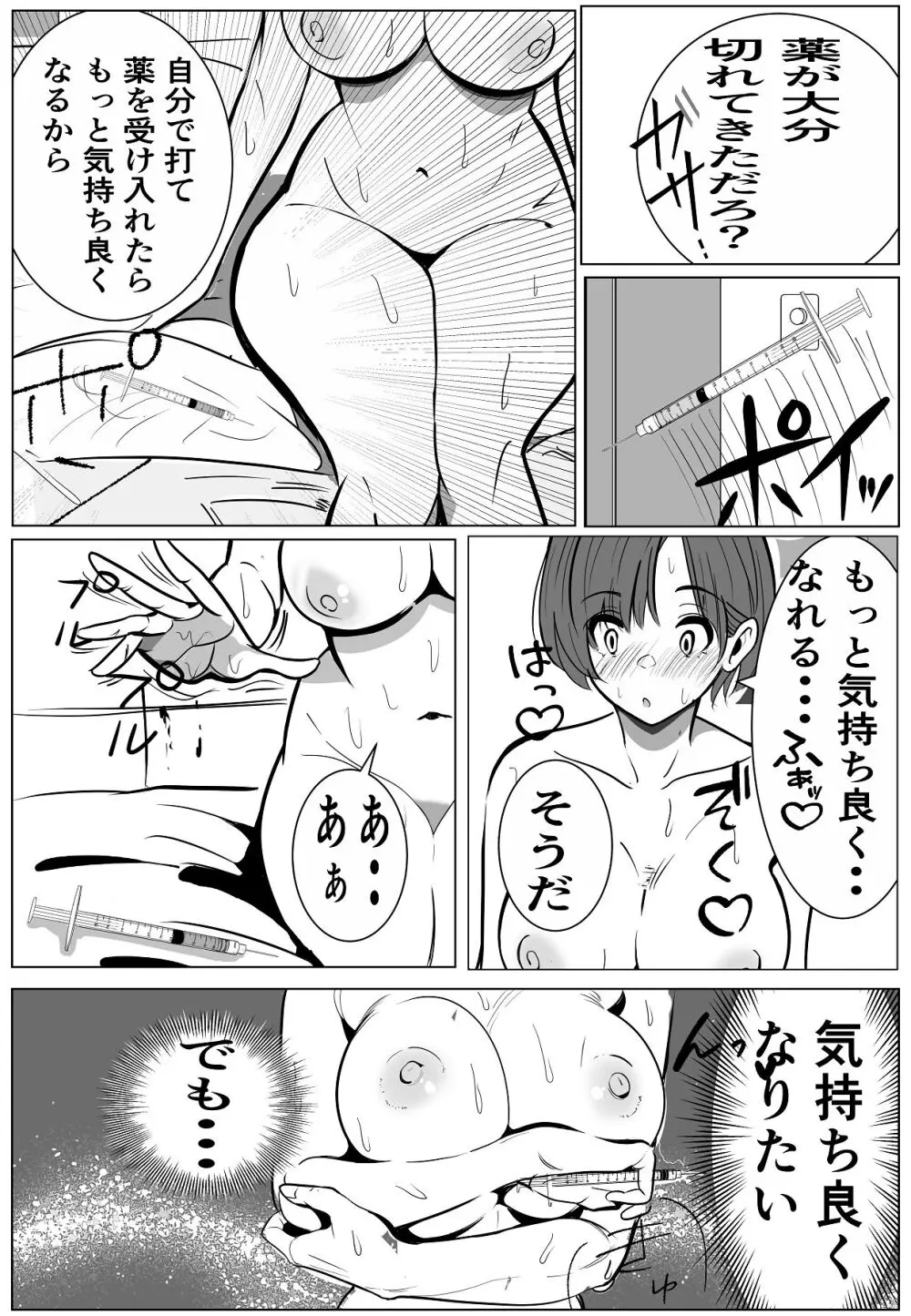 鬼強女刑事が絶対負けたく無い父の仇の犯罪者に敗北し堕ちて調教される話 1 Page.38